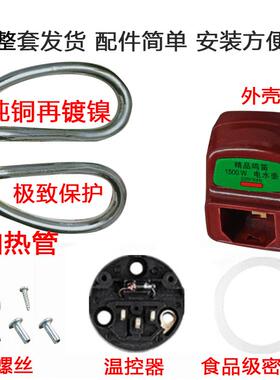 纯铜防干烧电茶壶电水壶配件电热水壶加热管发热管电热管烧水壶芯