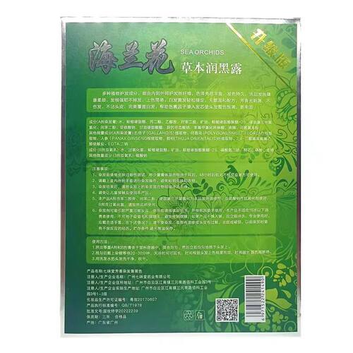 汉丰海兰花一洗黑染发剂膏盖白发天然印度海浪花正品植物纯自然黑 - 图2