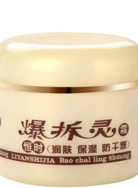 爆拆灵正品官方旗舰店老牌子暴折册护手霜膏干裂手足爆裂防裂手油