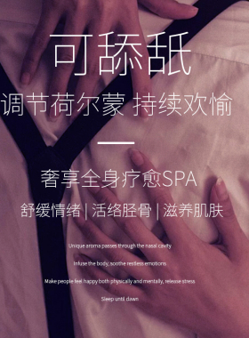 玫瑰按摩精油免洗，爱情升温