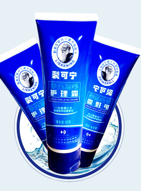 列烈王老牌裂可宁防干裂手裂口防裂膏护手霜治手开裂的药膏裂开宁