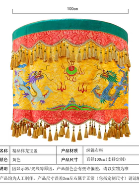 精品刺绣幢幡宝盖宝伞黄龙伞暗纹缎布莲花八仙宝顶佛顶神像华盖伞