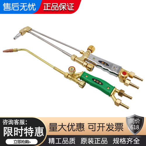 割枪乙炔丙烷加长加厚割炬H01-2/6/12/20国标不锈钢气割工具焊枪 - 图0