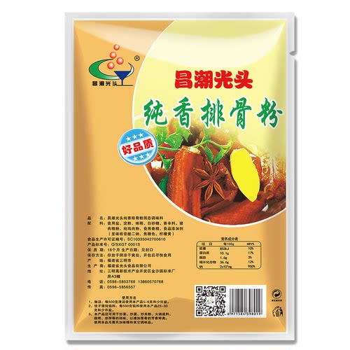 20送3昌潮光头排骨粉沙县小吃蒸饺配料包子馄饨调味馅料908克 - 图1