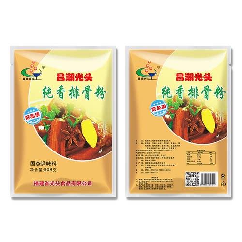 20送3昌潮光头排骨粉沙县小吃蒸饺配料包子馄饨调味馅料908克 - 图2