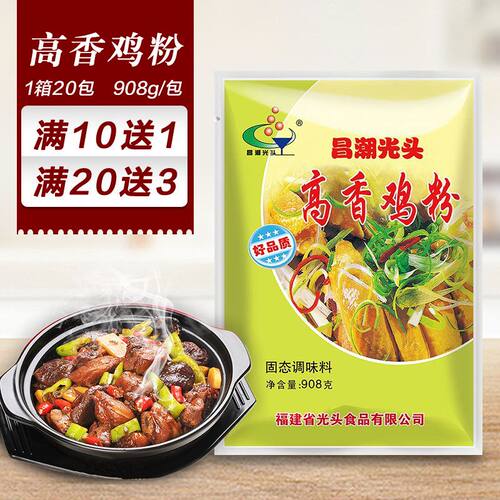 昌潮光头鸡粉沙县小吃扁肉馄饨云吞火锅高汤饺子调味料908克 - 图0