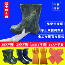 Double Amber Cards 5kv10kv12kv15kv25kv35kv Electrics Protection Lauo Insulation Boots Insulation Rubber Shoes Gloves