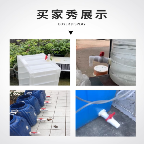 水箱接头套装塔水桶活接口鱼缸内外丝塑料转接头管件水管连接配件 - 图0