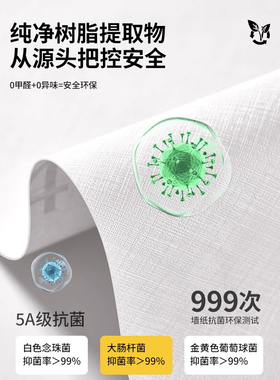 【环保无异味】墙面翻新自粘墙纸