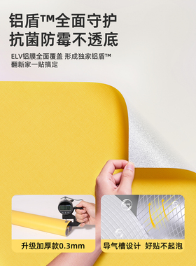 【环保无异味】墙面翻新自粘贴纸