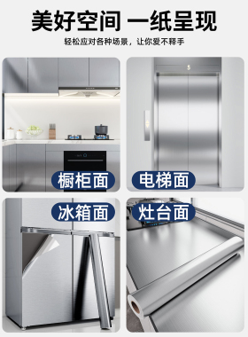 特厚不锈钢金属贴膜防水耐高温
