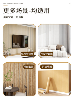 背景墙自粘墙贴3d立体木纹格栅