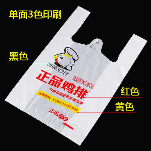 加厚外卖塑料袋定做logo商用大号手提背心式食品袋定制广告袋订做 - 图0