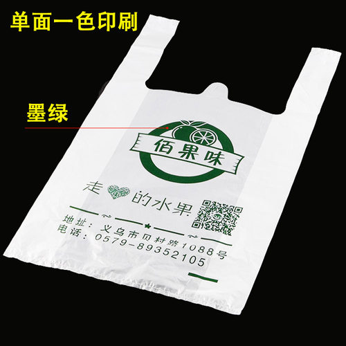 加厚外卖塑料袋定做logo商用大号手提背心式食品袋定制广告袋订做 - 图2