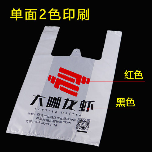 加厚外卖塑料袋定做logo商用大号手提背心式食品袋定制广告袋订做 - 图1