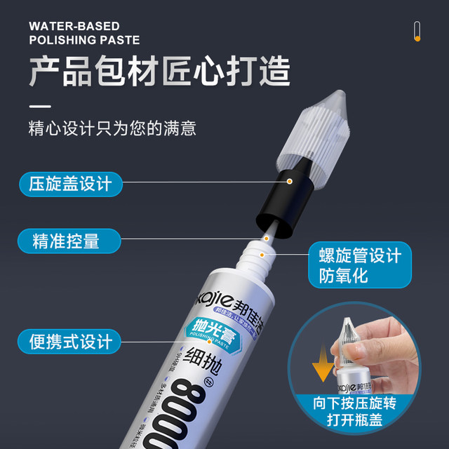 Metal polishing paste acrylic grinding paste mirror polishing
