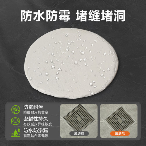 堵洞密封胶泥防水防霉封堵泥黑色耐高温堵下水道空调洞堵缝ab胶泥 - 图2