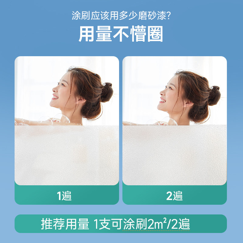 玻璃磨砂漆水性喷砂液小滚刷浴室卫生间门专用窗户遮光防窥改色漆