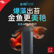 Giprint Full Spectrum Burst Algae lamp led straw cylinder light goldfish special fish tank lamp aquarium lighting waterproof water straw lamp