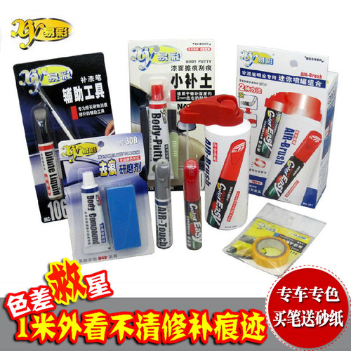 威朗昂科威英朗君越君威玛瑙红补漆笔汽车划痕补漆修复神器自喷漆 - 图1
