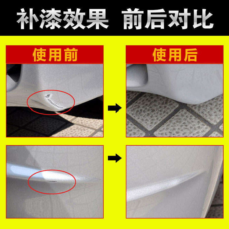 QX50QX60QX30Q70LQ50L莹贝白色补漆笔汽车划痕补漆修复神器自喷漆 - 图3