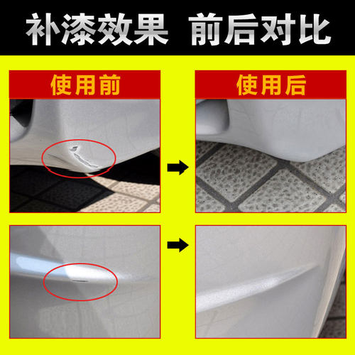 大众途观途安镭射灰补漆笔斯柯达明锐昊锐划痕修复汽车刮痕自喷漆 - 图3
