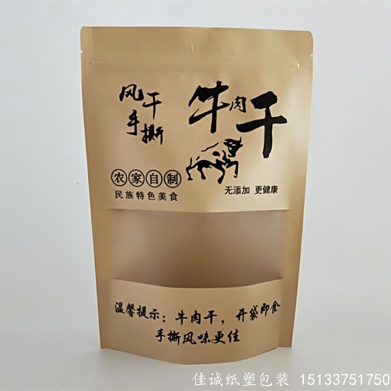 特价牛皮纸高原风干手撕牦牛肉干牛肉粒自封口包装袋500g250g包邮