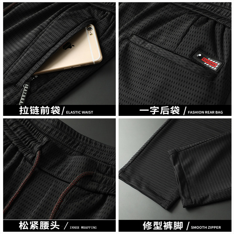 北极绒镂空网眼冰丝裤子宽松休闲裤 北极绒一优休闲裤