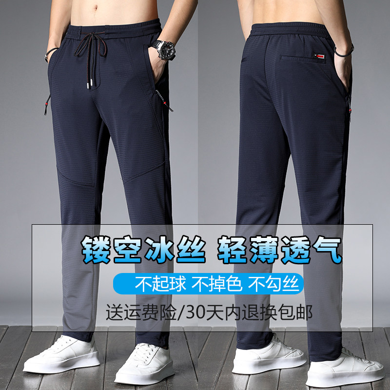 北极绒镂空网眼冰丝裤子宽松休闲裤 北极绒一优休闲裤