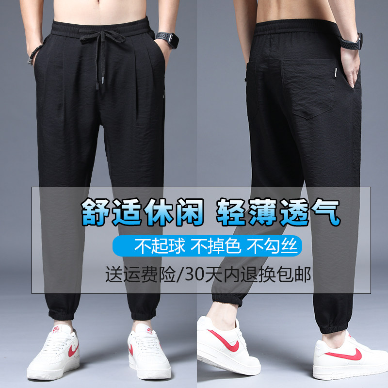 北极绒夏季超薄款冰丝男士休闲裤 北极绒一优休闲裤