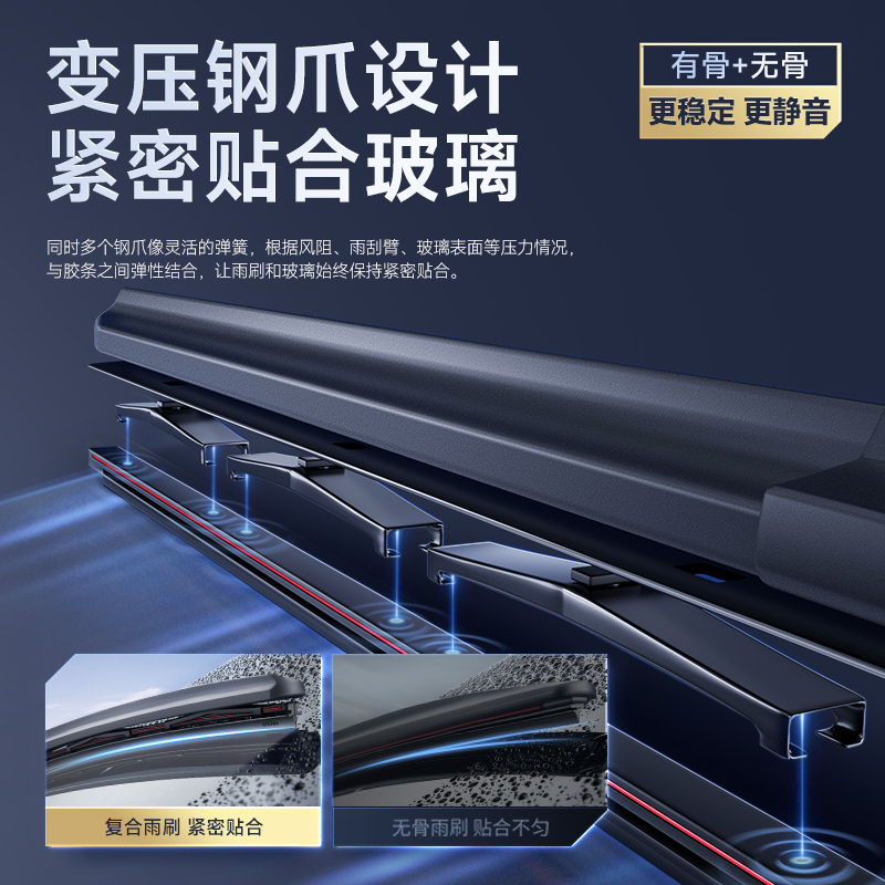 逸卡智尊8系雨刮器静音耐用胶条雨刷适用奔驰宝马奥迪大众雨刮片