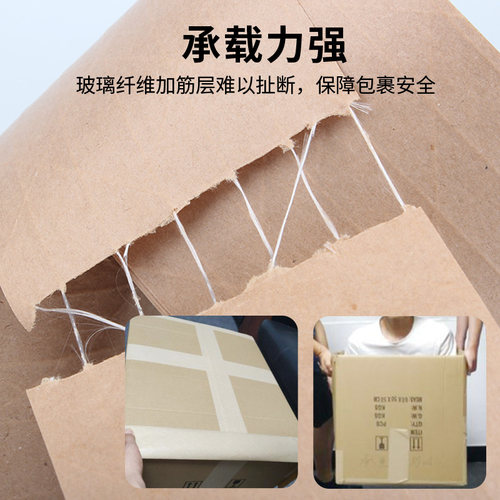 湿水夹筋牛皮纸胶带高粘度强力包装封箱带线纤维加筋牛皮纸封口胶 - 图1