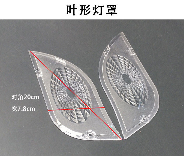 老款式欧式中式油烟机配件塑料照明灯壳灯光片灯格灯盖灯光镜灯罩