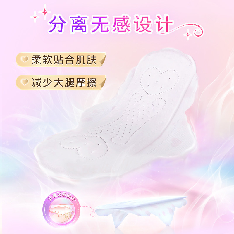 sofy /苏菲裸感s 250mm量多卫生巾 苏菲卫生巾