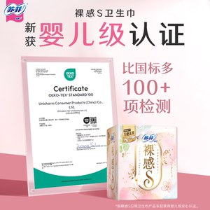 sofy/苏菲裸感S婴儿级卫生巾敏感肌超薄日用超熟睡夜用姨妈巾正品