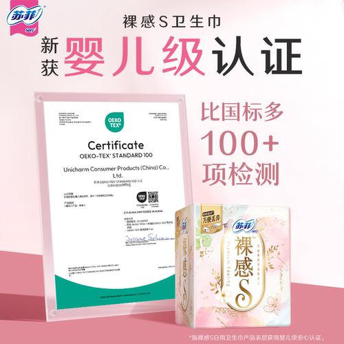 sofy/苏菲裸感S婴儿级卫生巾敏感肌超薄日用超熟睡夜用姨妈巾正品 - 图0