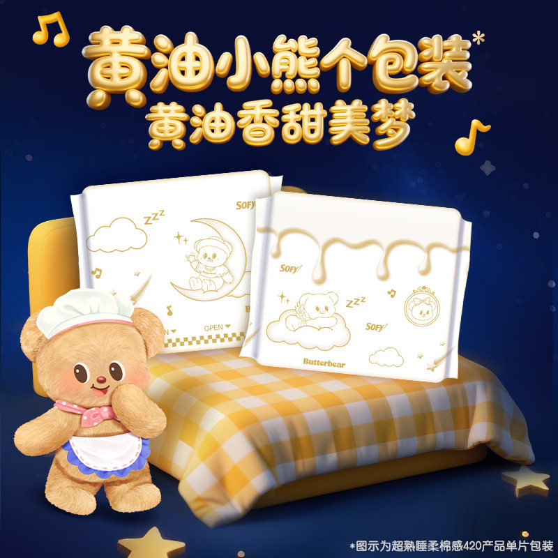 【囤货装】苏菲卫生巾长款夜用量多超熟睡柔棉感420+290组合正品