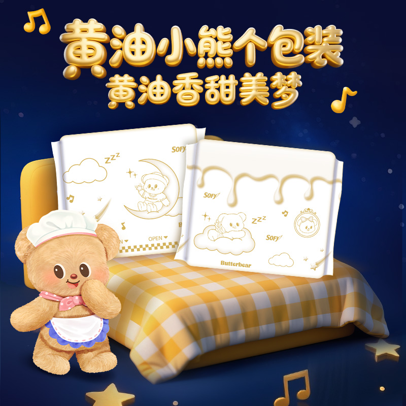 【囤货装】苏菲卫生巾长款夜用量多超熟睡柔棉感420+290组合正品