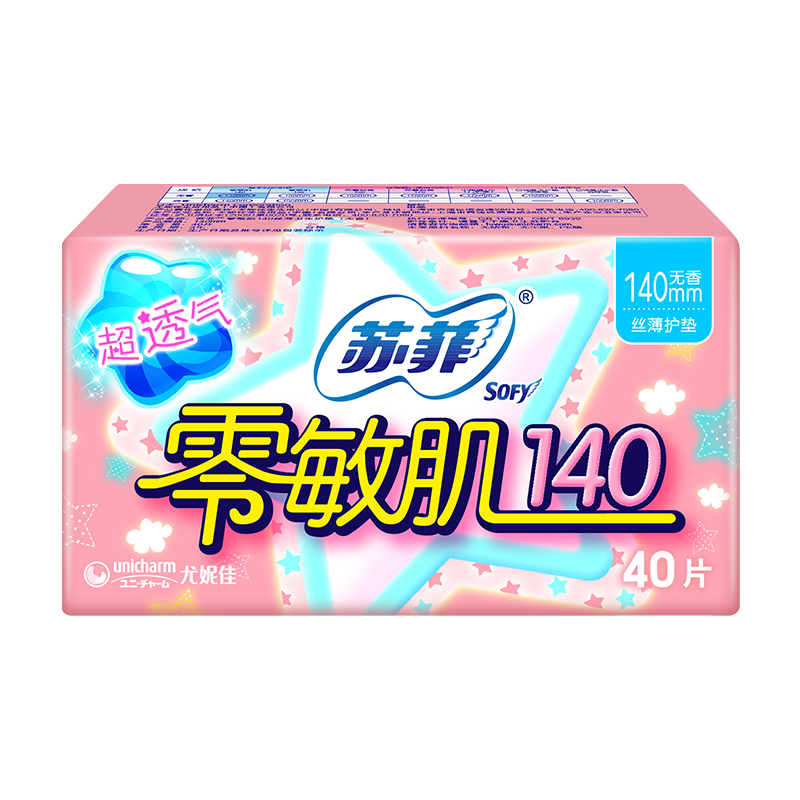 【9.9元专享】苏菲零敏肌护垫无香型敏感肌专用迷你卫生巾40片,淘宝优惠券,粉丝福利购,淘宝优惠卷