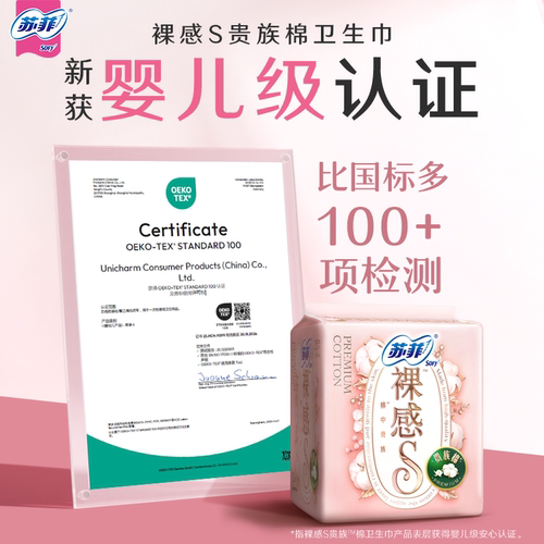 【99元3件】苏菲卫生巾裸感S贵族™棉量大夜用姨妈巾420mm组合4包 - 图3