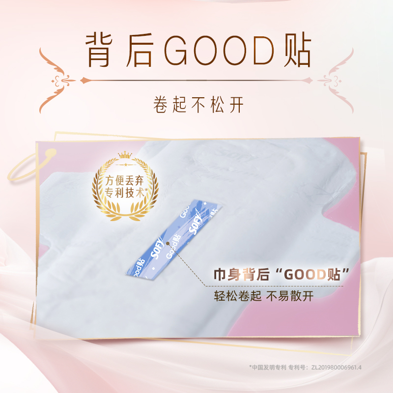 sofy/苏菲卫生巾裸感S量多夜用290mm轻薄棉柔亲肤5包姨妈巾组合-图3