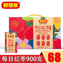 Good thinking about your red dates Daily red date gift boxes 900g Xinjiang grey dates Zaozaozi snacks independent small packaging big gift packages