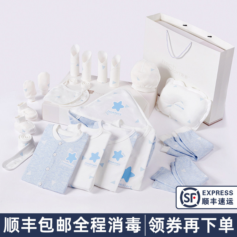 特价清仓服饰礼盒宝宝满月礼品礼包 mafabebe母婴婴儿礼盒