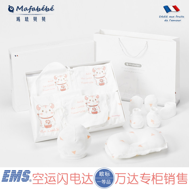 mafabebe母婴婴儿礼盒