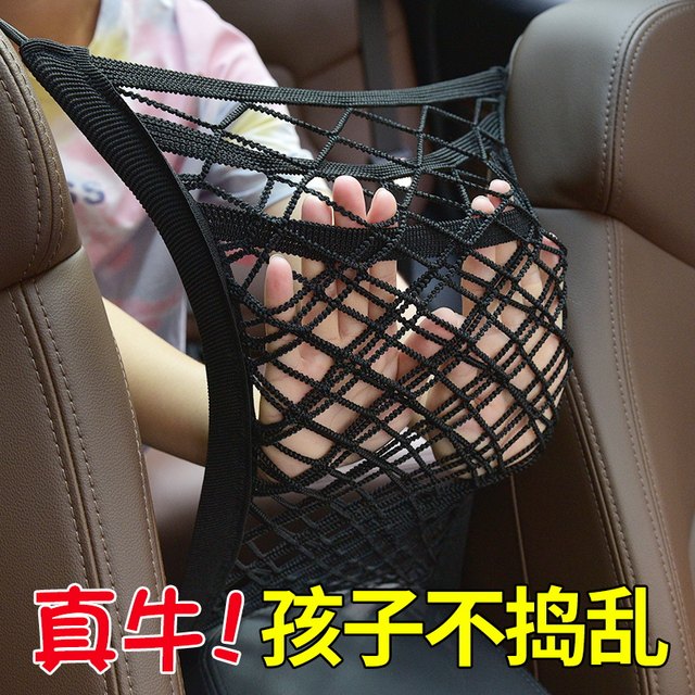 Car seat storage net, car protective barrier net, car storage box, chair back hanging bag interior supplies