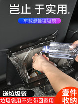 On-board Trash Cans Car Supplies Garbage Bags Hanging Car Seats Rear Rear Umbrellas Containing Barrel Multifunction Creativity