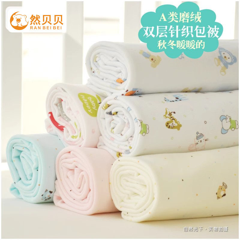 然贝贝纯棉磨绒双层针织包被宝宝新生婴幼儿磨毛秋冬抱毯抱被襁褓,淘宝优惠券,粉丝福利购,淘宝优惠卷