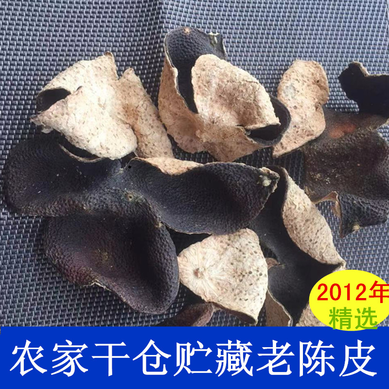 道地新会陈皮五年10年正宗新会天马陈皮干生晒广东特产老陈皮250g - 图1