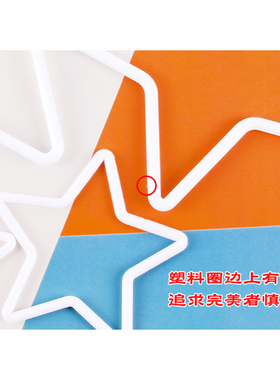 星星塑料圈环保pp塑料五角星星形塑料圈手工diy饰品配件挂件材料