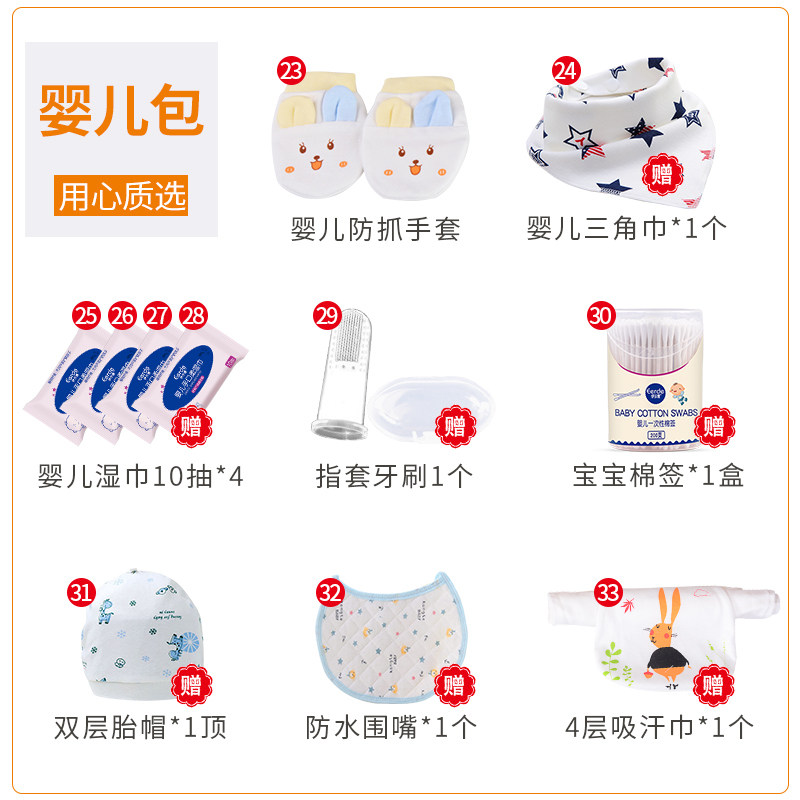 待产包产妇入院全套母子实用备产包 宁波美亲母婴待产包